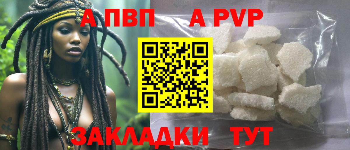 Alpha PVP СК Озёрск