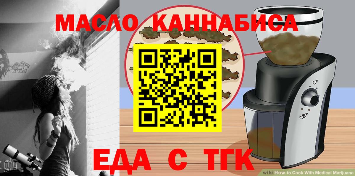Cannafood марихуана  Вход с VPN  Озёрск 