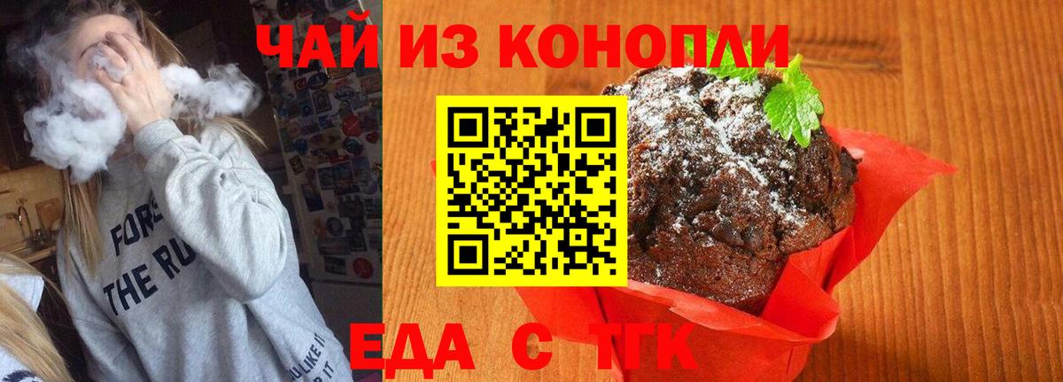 Canna-Cookies марихуана Озёрск