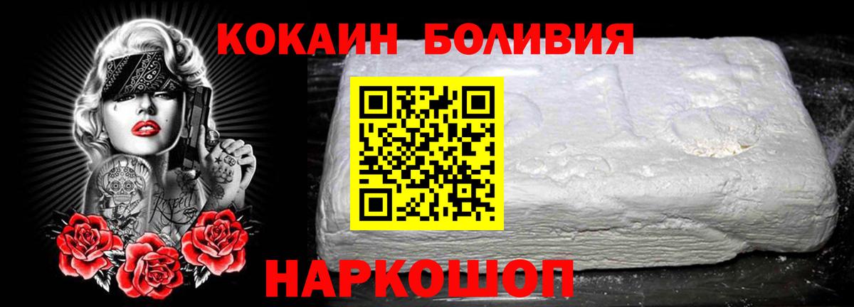 Кокаин Fish Scale  Вход с VPN  купить наркотик  Озёрск 