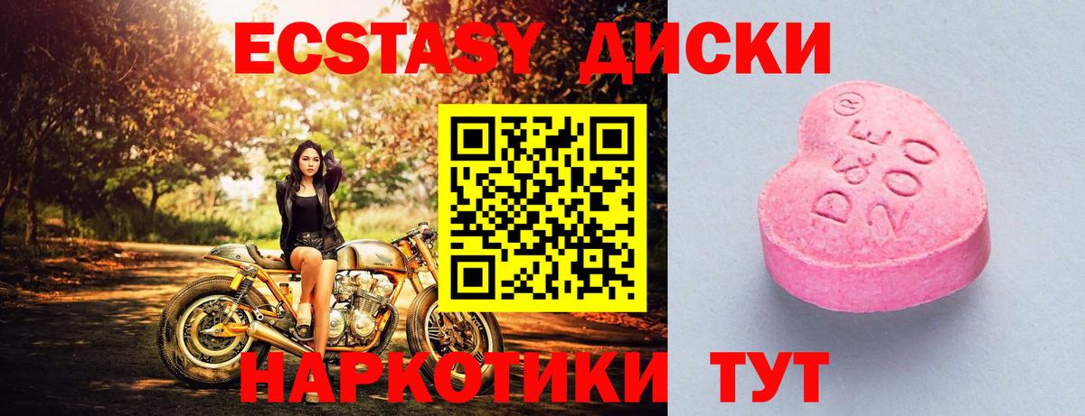 даркнет сайт  Вход с VPN  darknet какой сайт  Экстази  Озёрск  Ecstasy 300 mg  ЭКСТАЗИ Дубай 