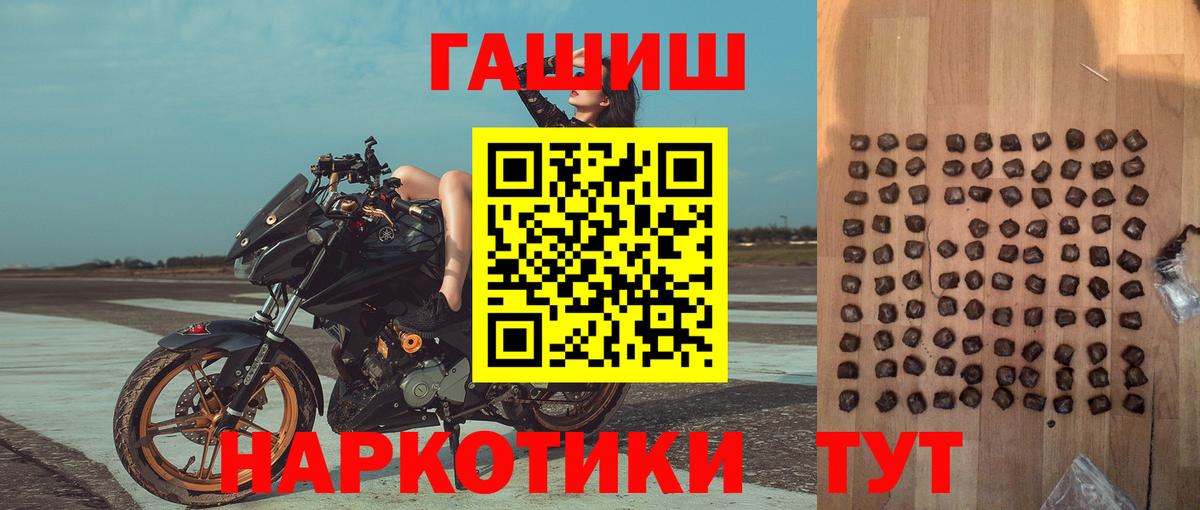 ГАШ хэш Озёрск
