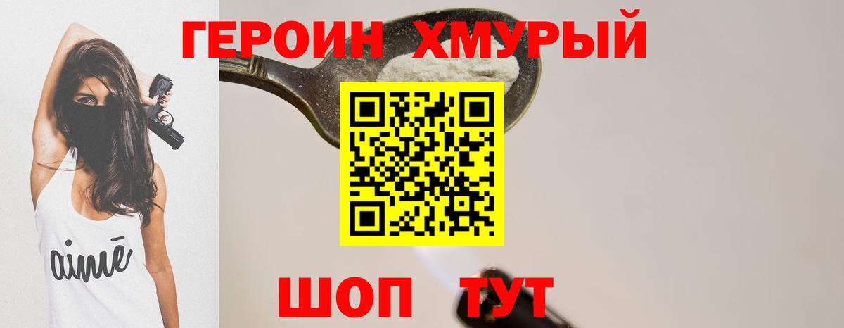 Озёрск  Героин VHQ  Героин  Вход с VPN 