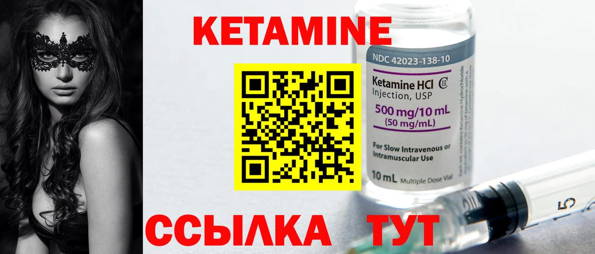 MEGA сайт  нарко площадка официальный сайт  Озёрск  КЕТАМИН ketamine  Вход с VPN 