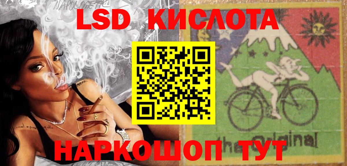 Лсд 25 экстази ecstasy Озёрск