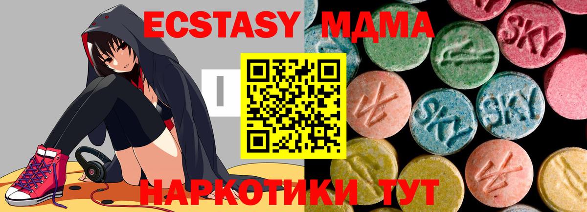 MDMA кристаллы  Вход с VPN  МДМА Molly  МДМА  Озёрск 