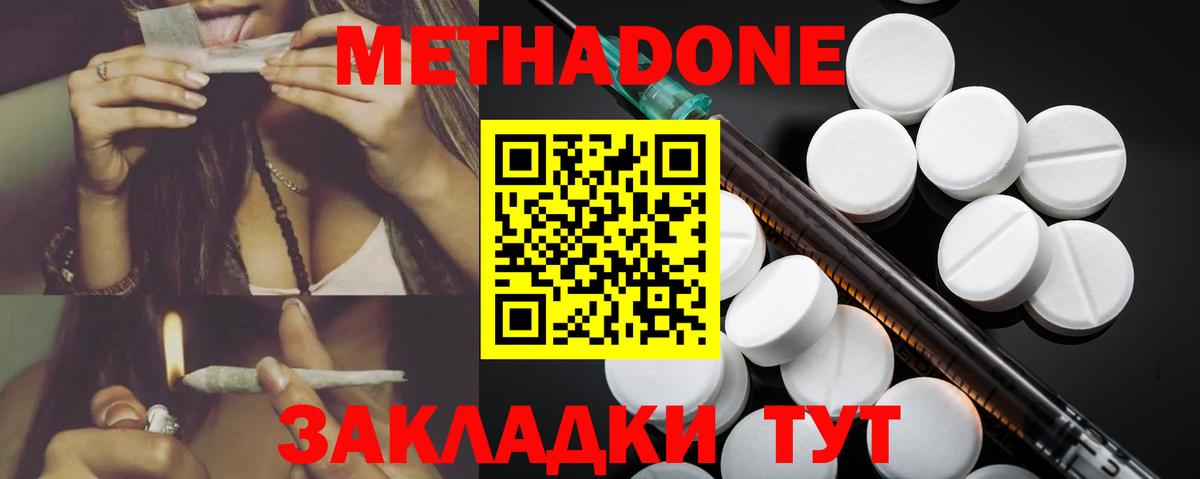 Метадон белоснежный  МЕТАДОН мёд  Вход с VPN  Озёрск 
