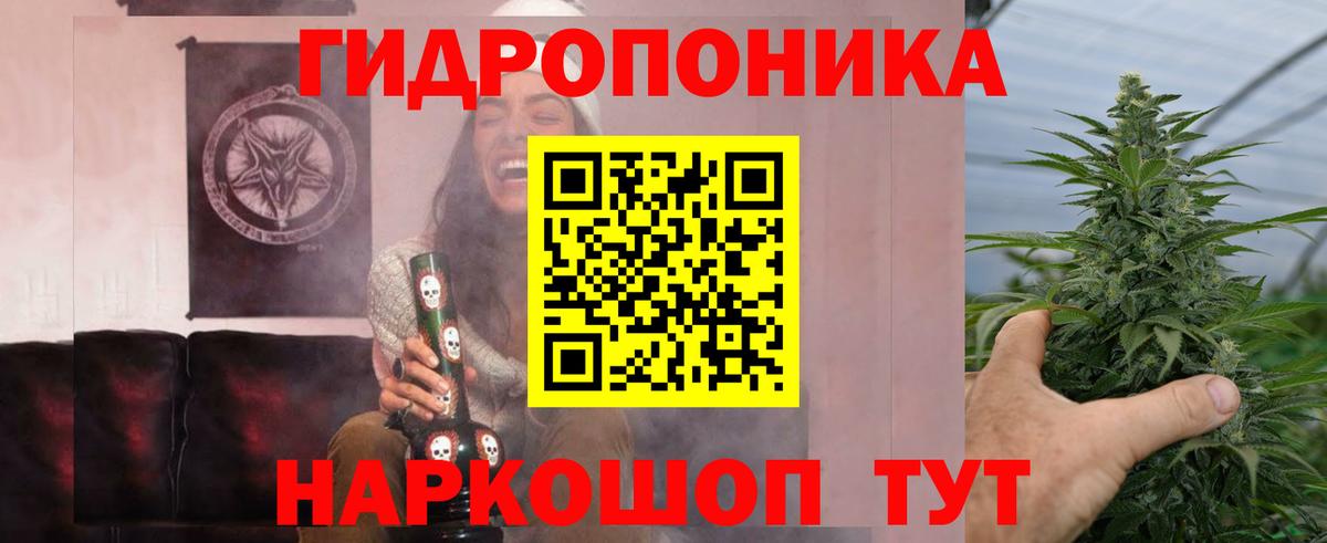 МАРИХУАНА план Озёрск